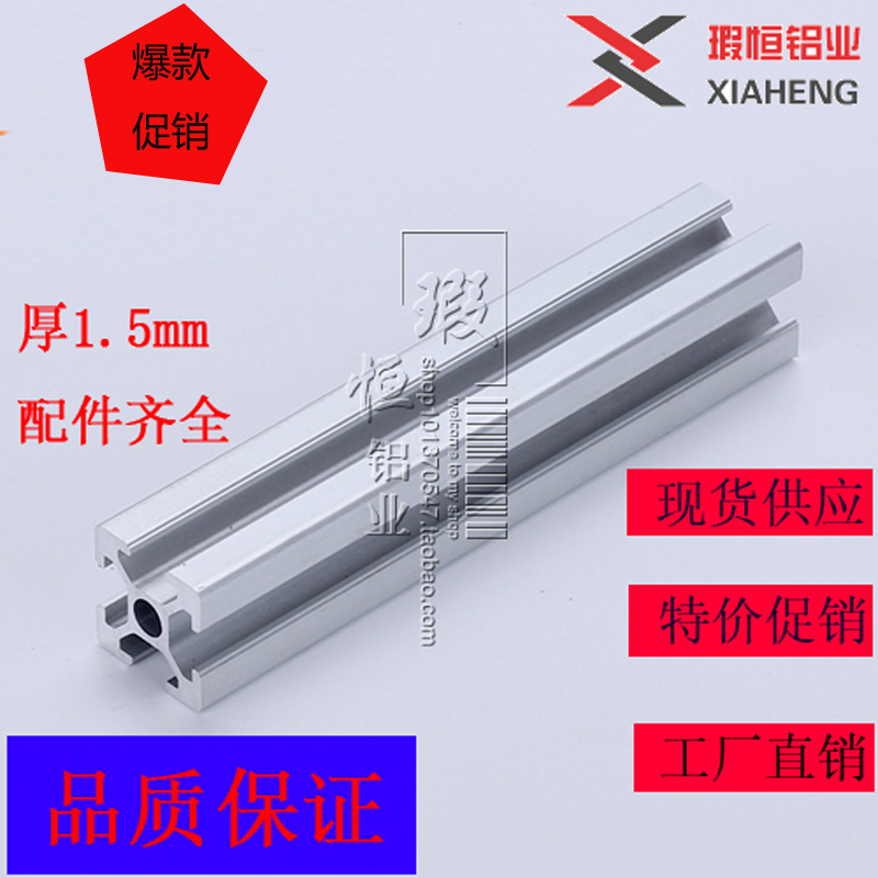 欧标铝型材2020工l业铝合金型材2040铝型材 2060型材2080铝材2010