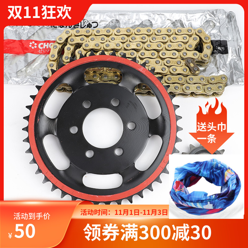 适用贝纳利幼狮250金鹏TRKw251小黄龙 静音牙盘套链轮征和油封链