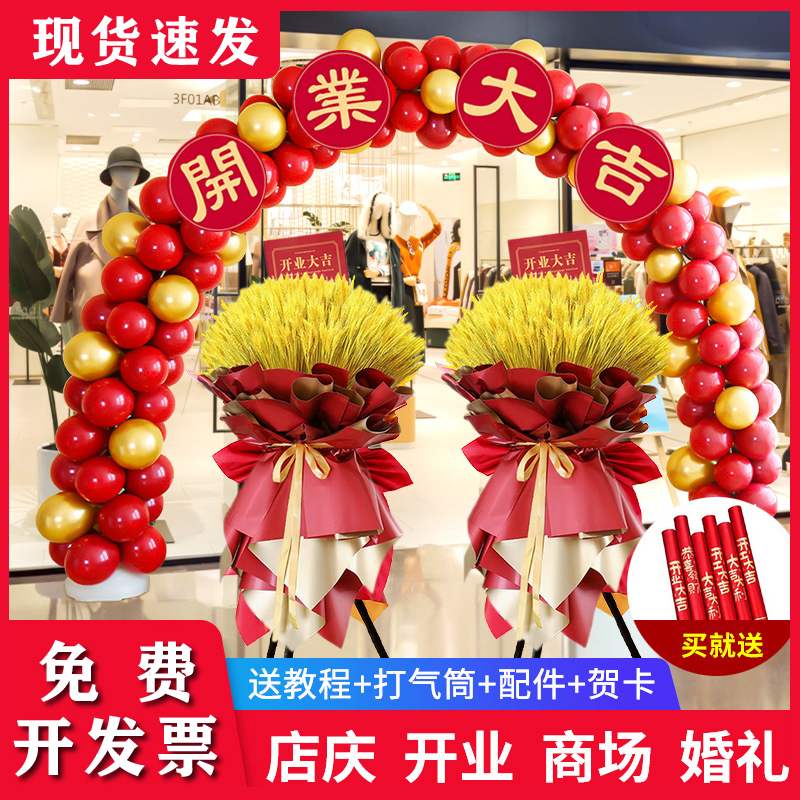 开业气球拱门立柱氛围布t置店铺面门装饰花篮开业庆典活动装饰用