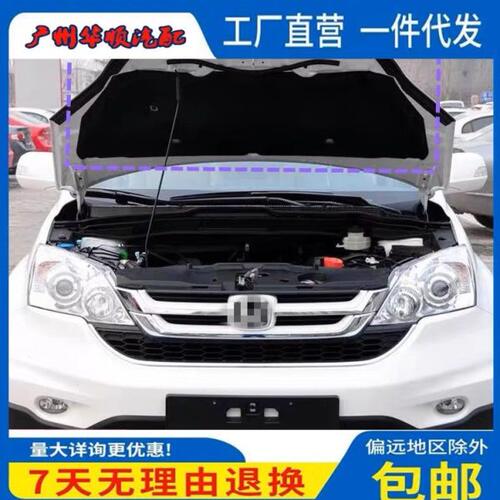 适用皓影CRV隔音棉吸音棉 新老款汽车机盖发动机引擎盖隔音隔热棉