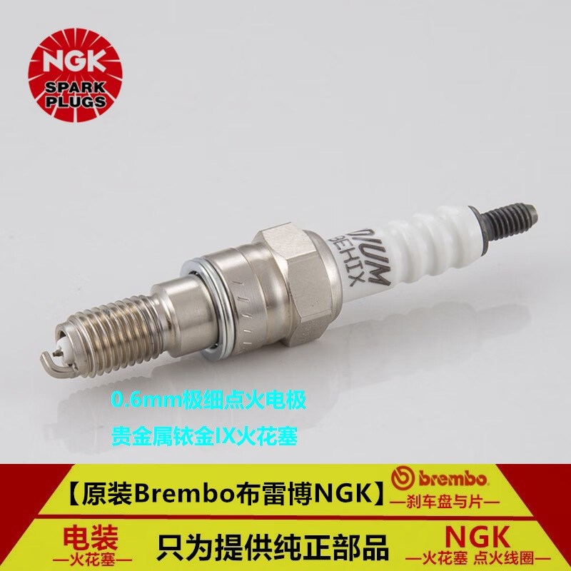 珠峰ZF400GY凯越400X/400F适用NVGK铱金火花塞