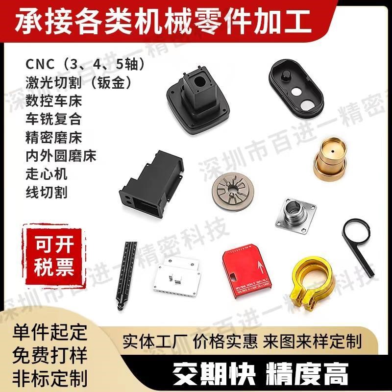 CNC加工数控车床铝合金不锈钢五C金机械精密零件来图单件定做加工