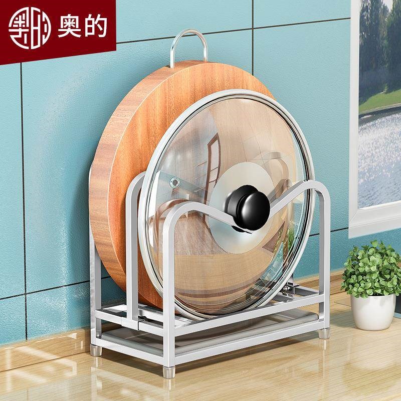 可调节304不锈钢锅盖架台w面橱柜砧板架案板菜板架放锅架厨房收纳