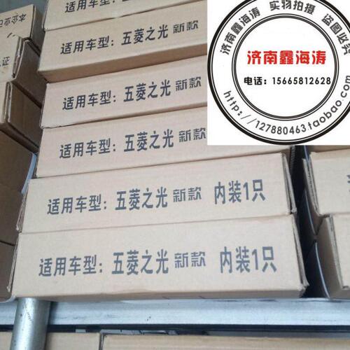 质保一年半五菱之光扬光鸿途6371/6400/6376水箱散热器水箱