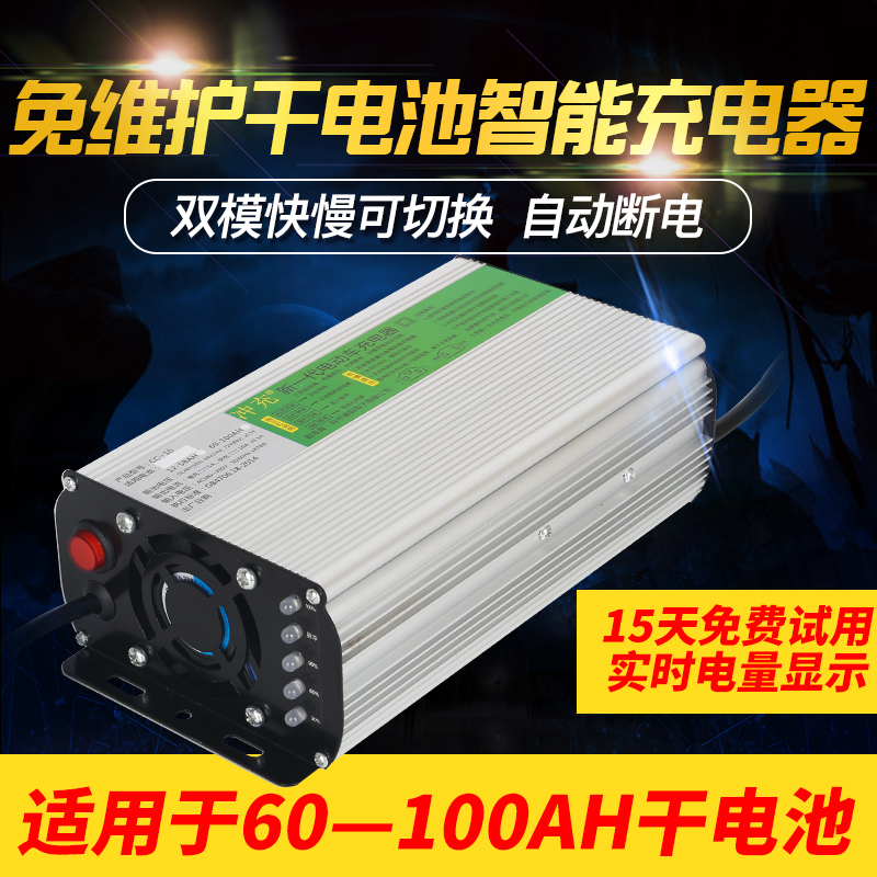 电动汽车三轮四轮车大功率充电器48v100AHH/60v72V80A干电池充电