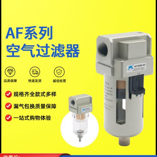 气动气源处理器AF2000-02空气过滤器AF3000-03 4000-04 5000-10D