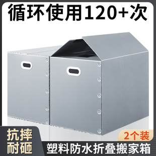 搬家纸箱子打h包整理箱塑料防水带扣手板盒加厚瓦楞收纳箱周转神