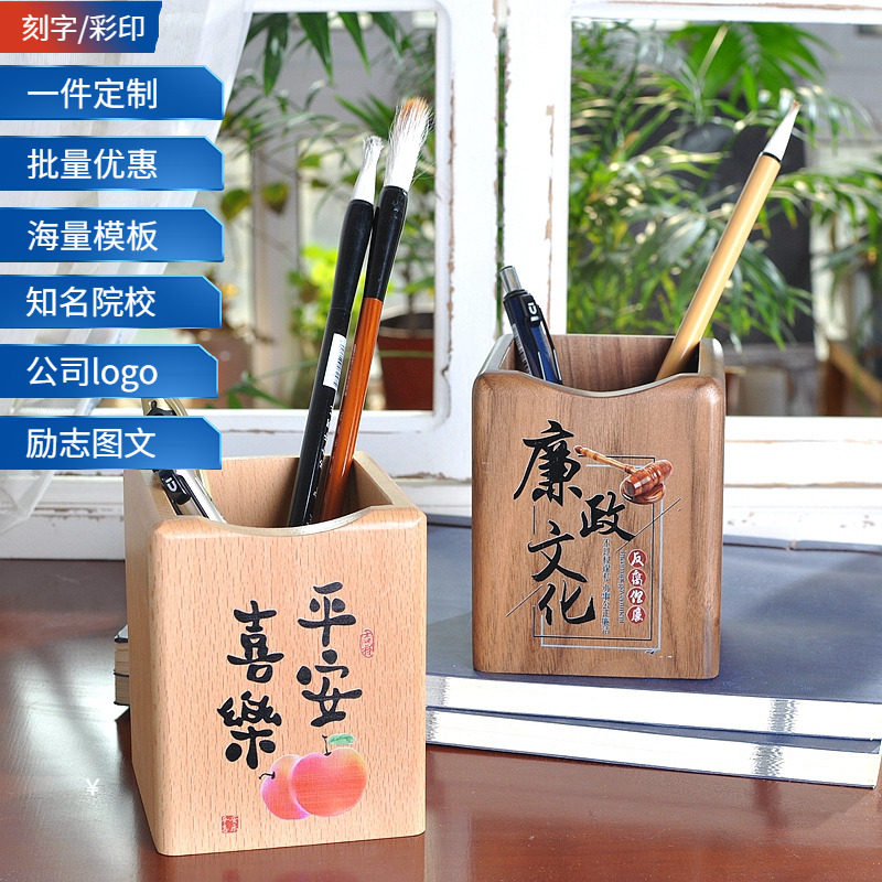 胡桃木笔筒简约榉木实木s木质笔筒创意书房收纳盒定制刻字印logo