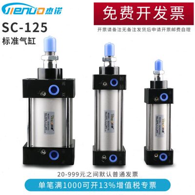 拉杆标准气缸SC125X25*50*75*100*125*150*200*300*800mm-S-H