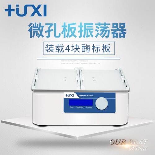 上海沪析HW-400G微孔板振荡器