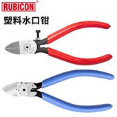 罗宾汉微型迷你橡胶塑料水口钳省力弹簧斜口斜咀钳剪切钳5寸6寸