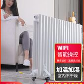加水电暖气片家用智能无辐射电加热钢制电暖器温控静音注水取暖器