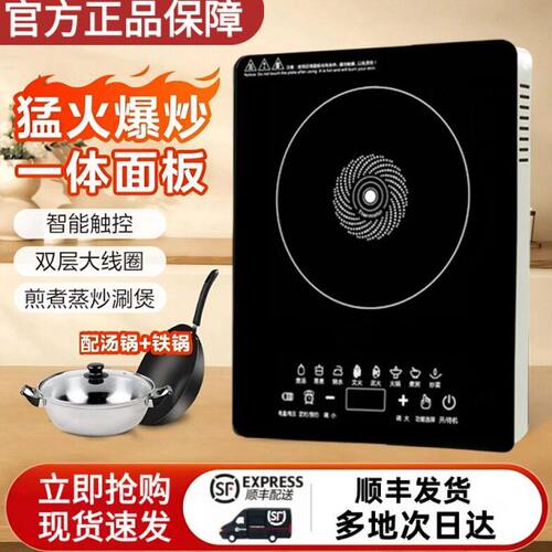 全套平面一级能效大功率炒菜锅一体家用多功能电磁炉商用炒菜