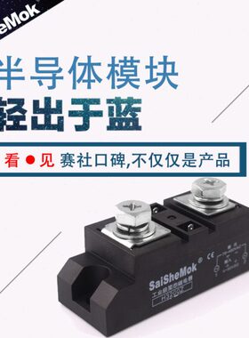 赛社固态继电器H3200Z工业级固态H3300ZH3340ZH3400Z SSR GJ
