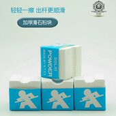 台球杆专用滑石粉球杆配件保养用品大全台球滑石滑手粉粉块