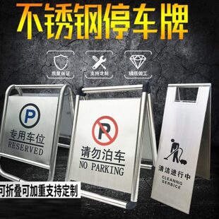 私人车位禁止停车警示牌请勿泊车告示牌停车桩防止乱停车神器