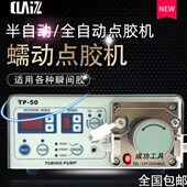 点胶机 410 快干点胶机 蠕动式 520瞬间点胶机 50精密滴胶机