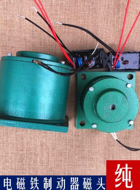 JZ电磁节能制动器磁头TJ2A-100 DT ZDZ-100卷扬机 刹车 电磁抱闸