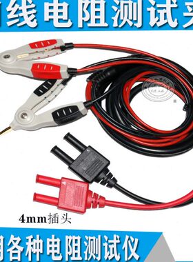 安柏JK526L电池内阻测试仪ATL527A/ZX5560B/ATL527开尔文测试夹具