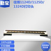 热 1324d打印机头 适用原装 佳博GP1124d打印头佳博gp1124T打印头