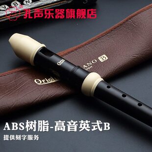 孔声高音英式8孔竖笛C调巴洛克八孔中音德式F调中小学生初学笛子