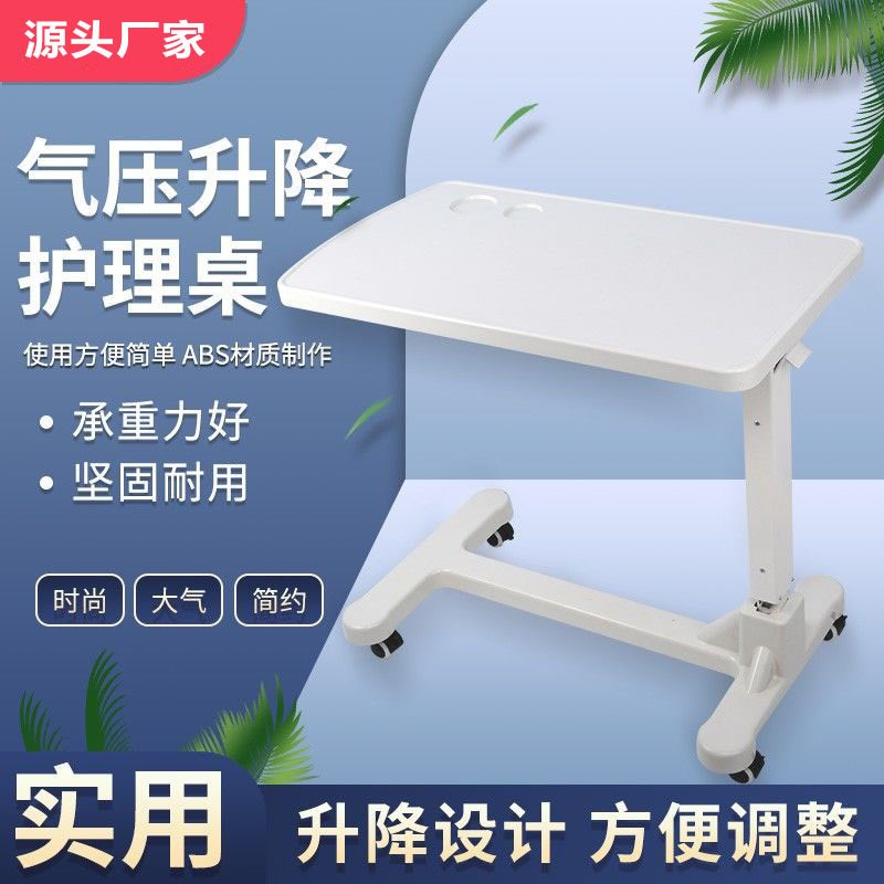 护理床餐桌 可升降移动带轮ABS病E床餐板卧床老人床边桌 护理餐桌