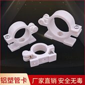 塑料卡子铝塑卡鞍式 4分16 32太阳能管卡 固定管地暖管座卡