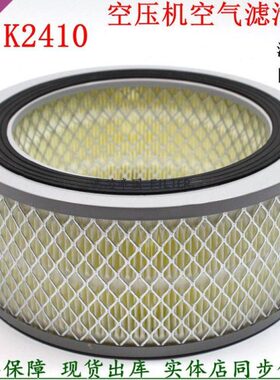 K2410双通两头通空滤芯潍坊柴油发电机 空气滤清器水泥灌车空压机