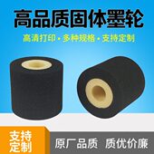 my380f自动墨轮打码 机色带不掉色碳带 机封口机印字固体墨轮打码