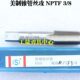 平湖美制锥管机用丝锥丝攻NPT NPTF Z=NPT老标 哈螺纹