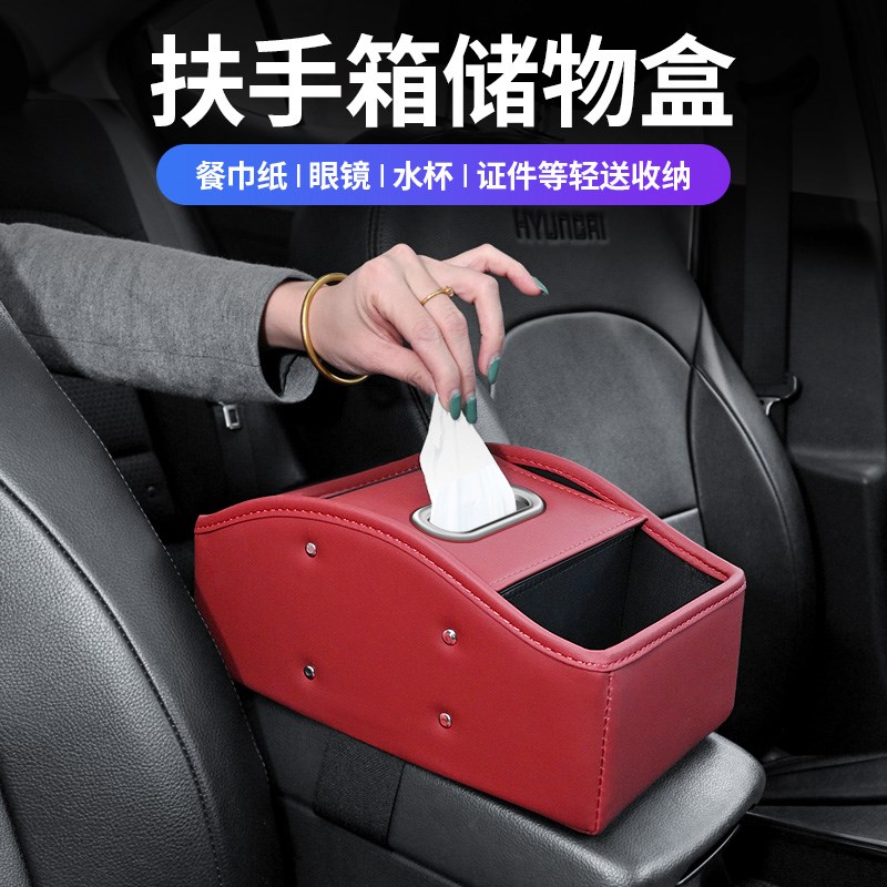 车载扶手箱储物盒汽车q用品大全实用好物车内收纳箱多功能水杯架