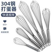 楼尚304打蛋器手动 不锈钢家用打发器蛋抽手持商用鸡蛋搅拌棒神器