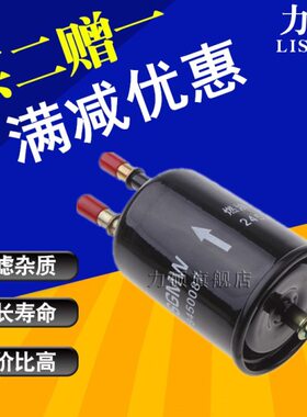 适配幻速S2 S3 S5 S6 H6 H3F S7 S3L H2 H2E H2V H3汽油滤芯格