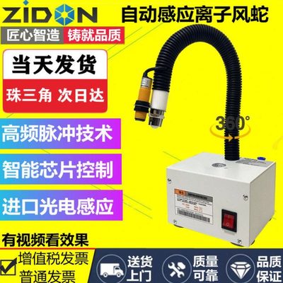 ST-203bs自动离子风蛇 工业除防静电离子风蛇 感应连体式离子风蛇
