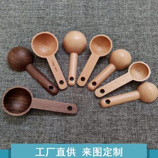 榉木量勺15ml 欧美木质咖啡豆勺8g粉计量勺 黑胡桃木长柄木勺子