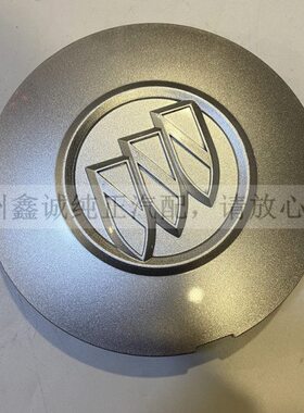 GL8新老陆尊轮毂盖 昂科雷19/20寸原厂铝合金轮毂中心盖子标志盖