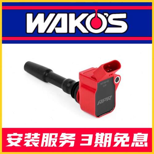 APR点火线圈 GTI 7R 迈腾 CC 尚酷S3 RS3 A4 S4 A5 TTS 点火线圈