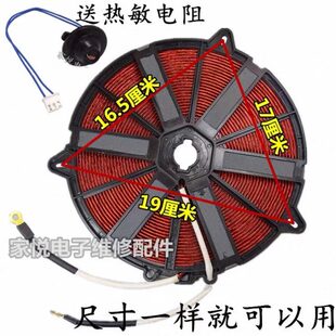 电磁炉发热盘 铜线圈 线盘配件电磁炉加热盘大盘1800-2500w功率