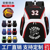 篮球包大容量运动背包培训机构户外训练足排球背包学生双肩篮球包
