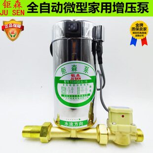 120 广州市钜森15WG09 160W全自动微型家用增压泵 100 1.5