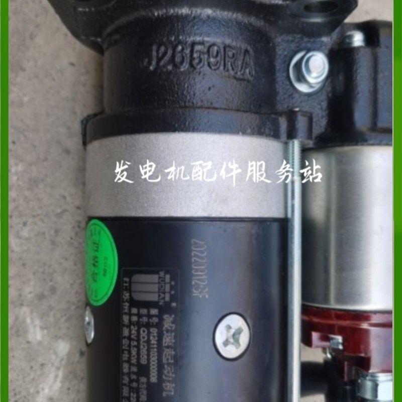 全柴天利4112/4110起动机 配套型号QDJ2659 2P4V/5.5KW/11齿