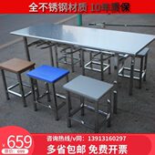 金属不锈钢桌面单桌时尚 学校员工连体食堂挂凳桌长方形经济型 组装