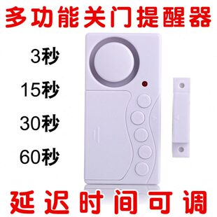 延迟时间可调 提醒关门 忘关门提示器 防忘记关门 随手关门提醒器