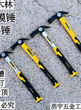 丹木林铝模锤子日式鹤顶锤 一体锤木工锤防滑吸磁 起钉锤铝模工具