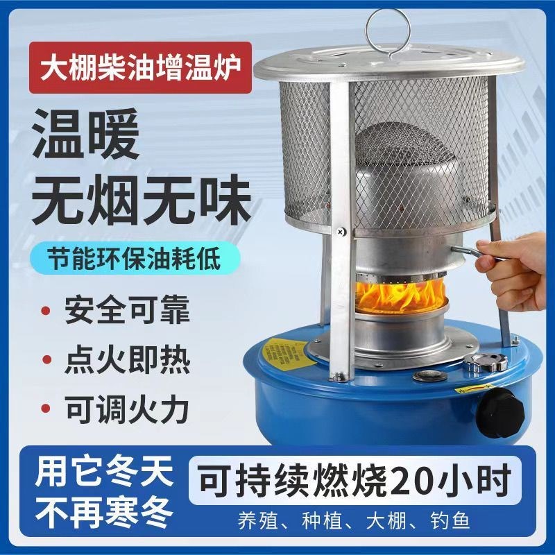 新款大棚种植柴油增温器除湿取暖炉养殖R燃油升温节能铁桶