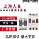上海人民塑壳断路器RMM1 100A160A250A400A350A400A三相空开CDM1