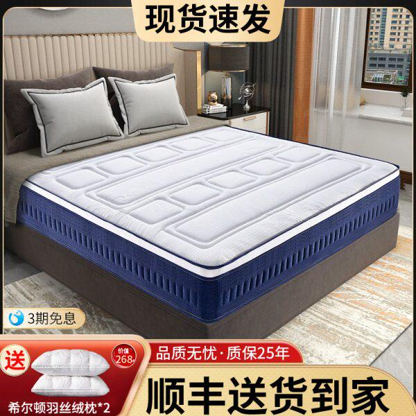 诗莲娜五星级酒店恒温凝胶记忆棉超软席梦思弹簧乳胶床垫30cm加厚