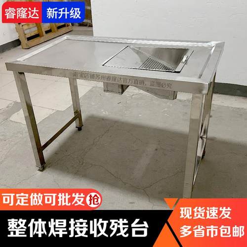 商用不锈钢干湿分离台厨房收集过滤残渣台垃圾台酒店食堂专用