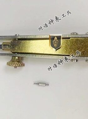 修表工具 铜质 ETA7750大秒针取针钳 起针钳 取秒工  起大秒针器