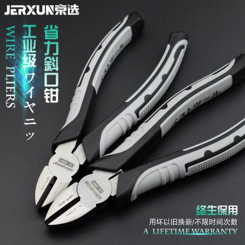 京选斜口钳斜嘴钳子6寸7寸电工钳压线钳省力偏口斜咀钳子工具钳子